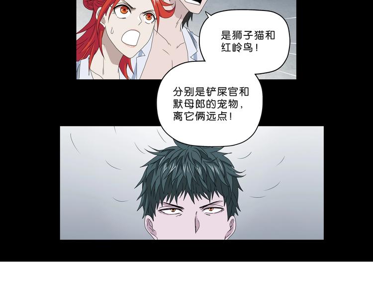 第31话  奇谋妙计二五仔119