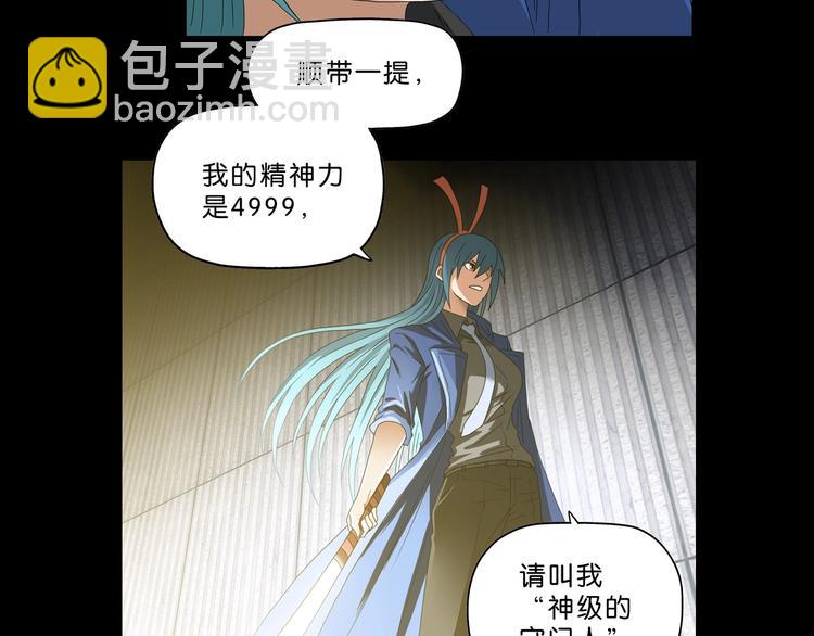 第54话 气的有丝分裂121