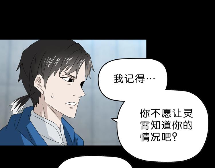 第48话 守门人回来了59
