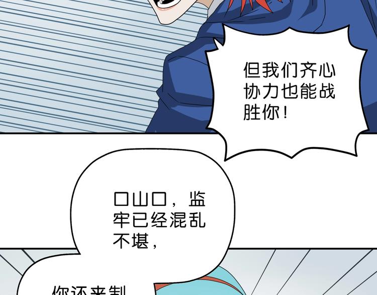 第55话 只怪太把自己当角！42