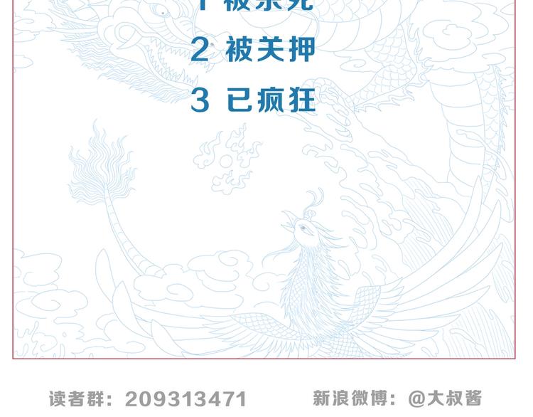 第63话 是真是假？120