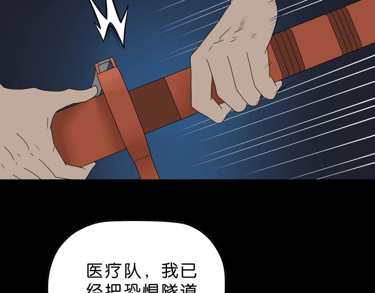 第46话 目标看似一致27