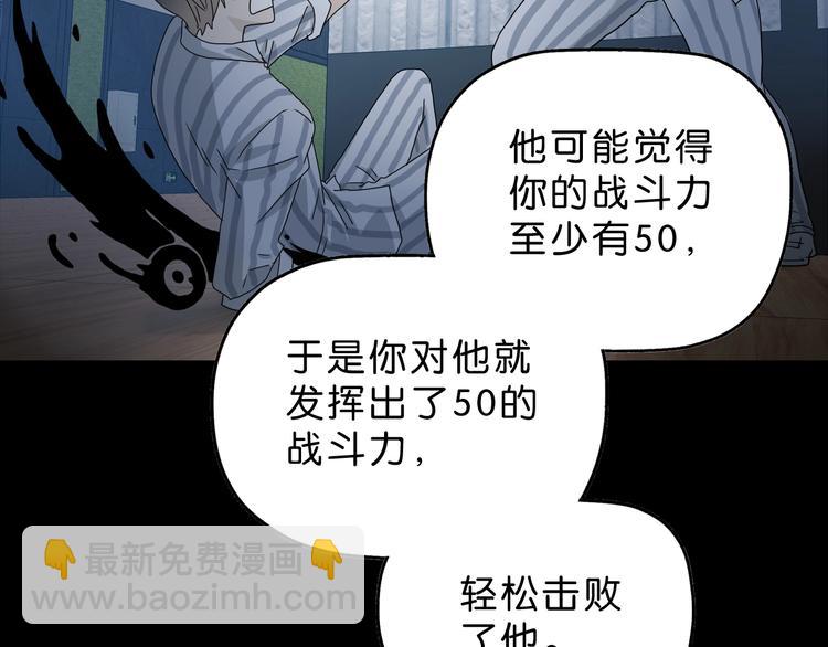 第11话 绿野鬼踪94
