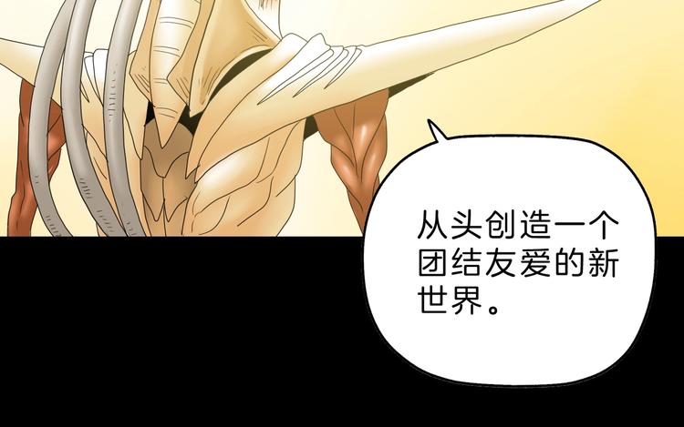 第70话 力量夺舍86