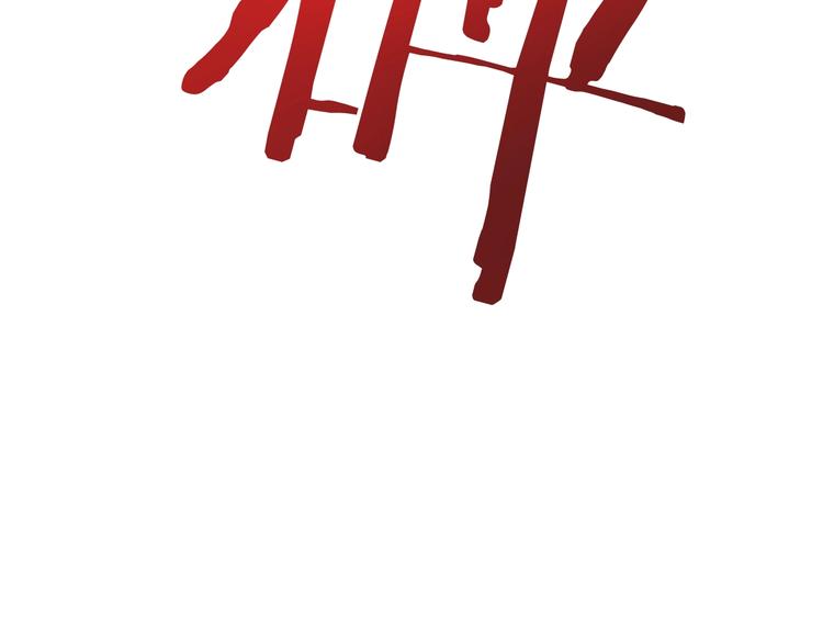 第27话 势力纷争63