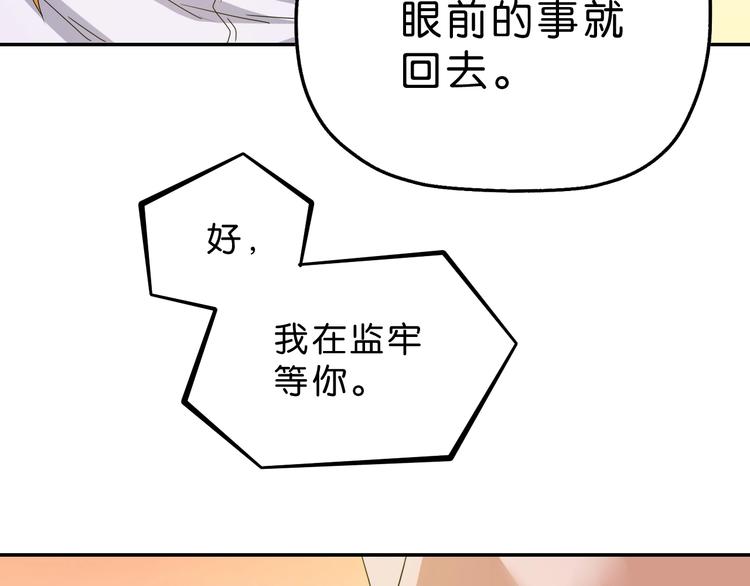 番外 黑暗降临之前31