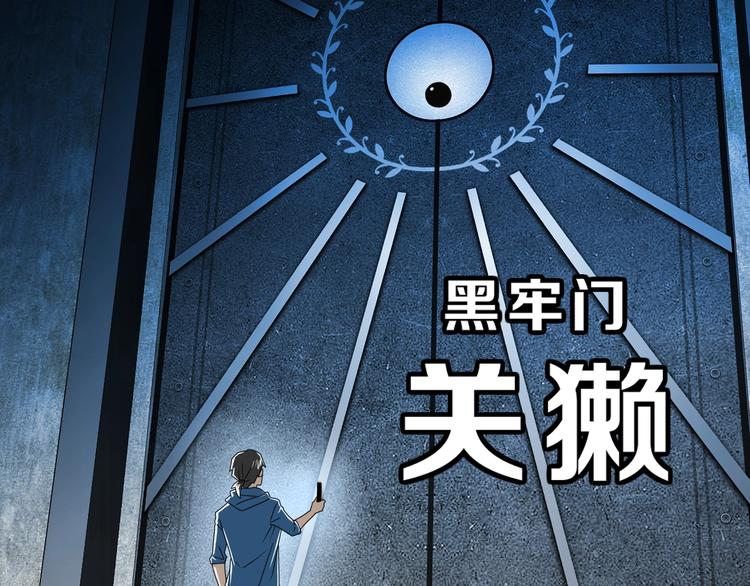第47话 黑牢初见90