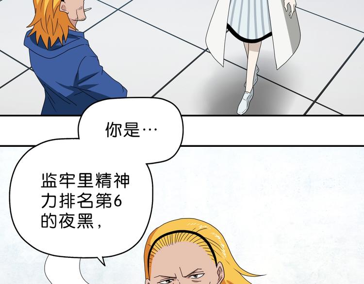 第49话 男二变女一？84