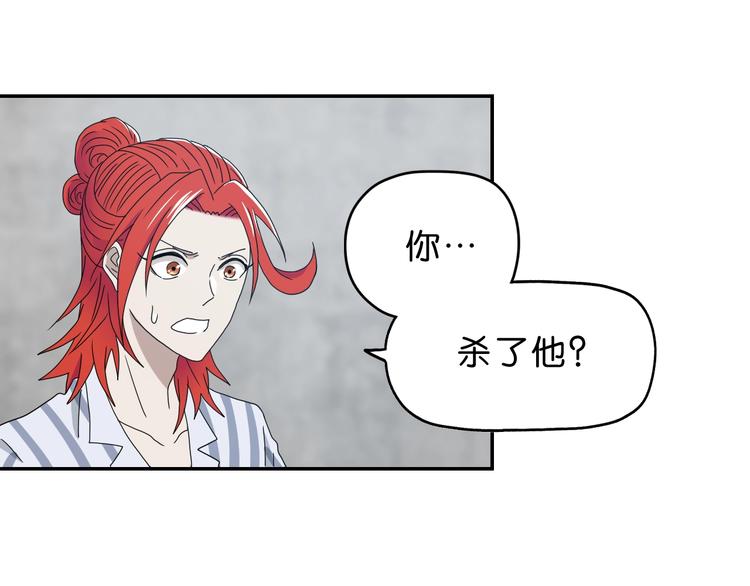 第7话 得佳人相救103