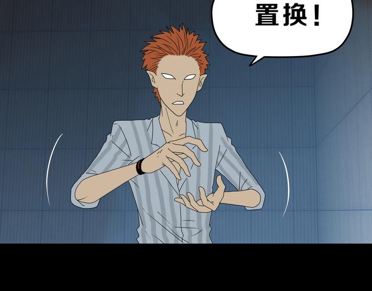 第45话 意外的邀请91