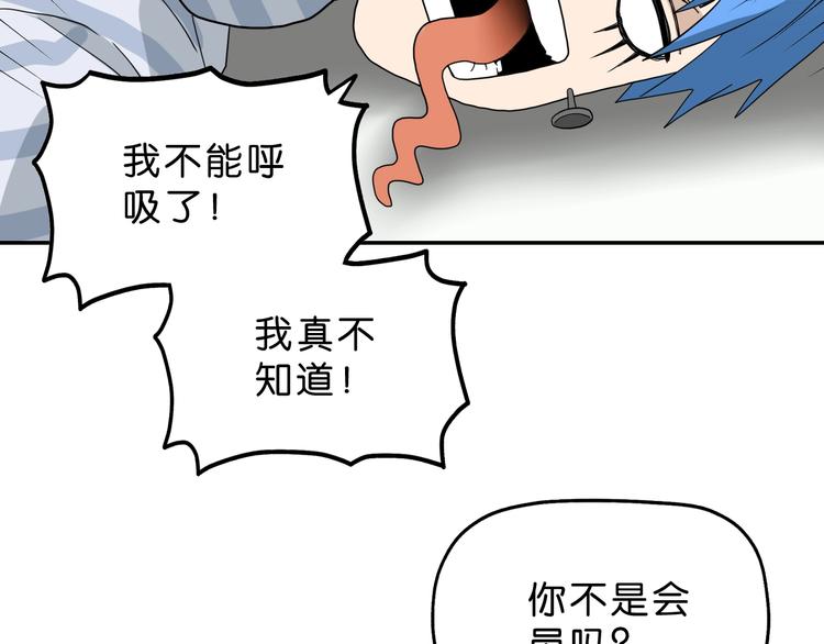 第29话 此仇不报非君子82