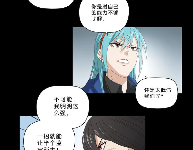 第54话 气的有丝分裂119