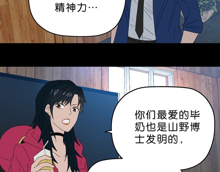 第63话 是真是假？36