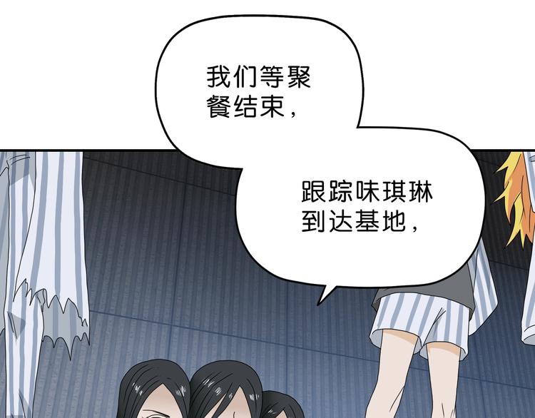 第29话 此仇不报非君子110