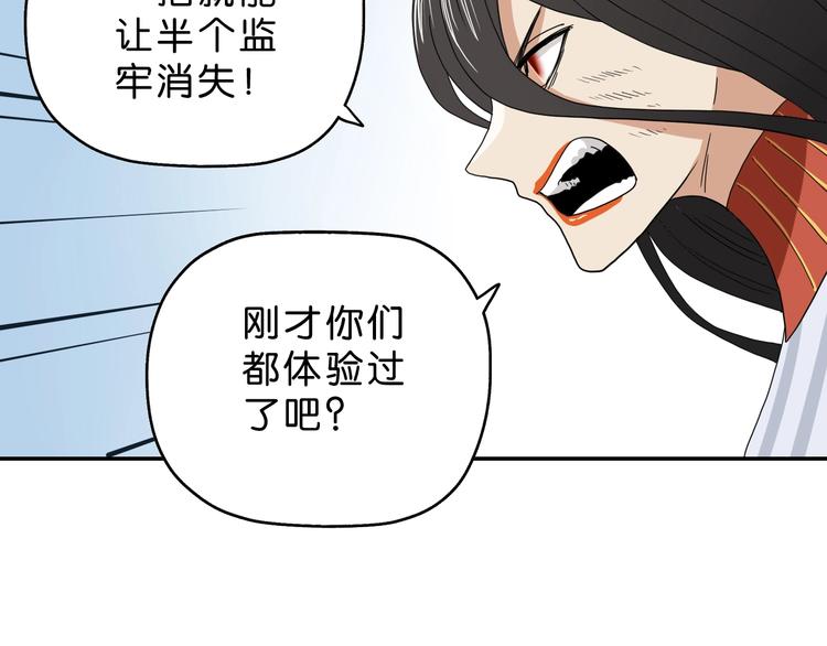 第55话 只怪太把自己当角！14