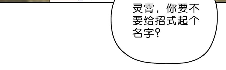 第39话 自以为觉醒79