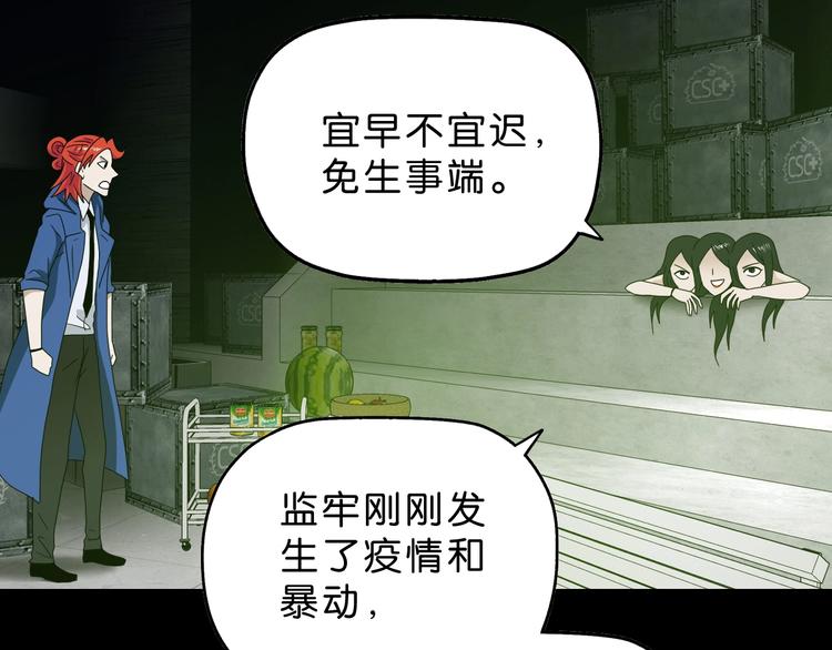 第57话 自由前夜105