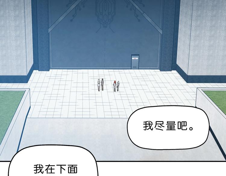 第20话  特殊收容区102