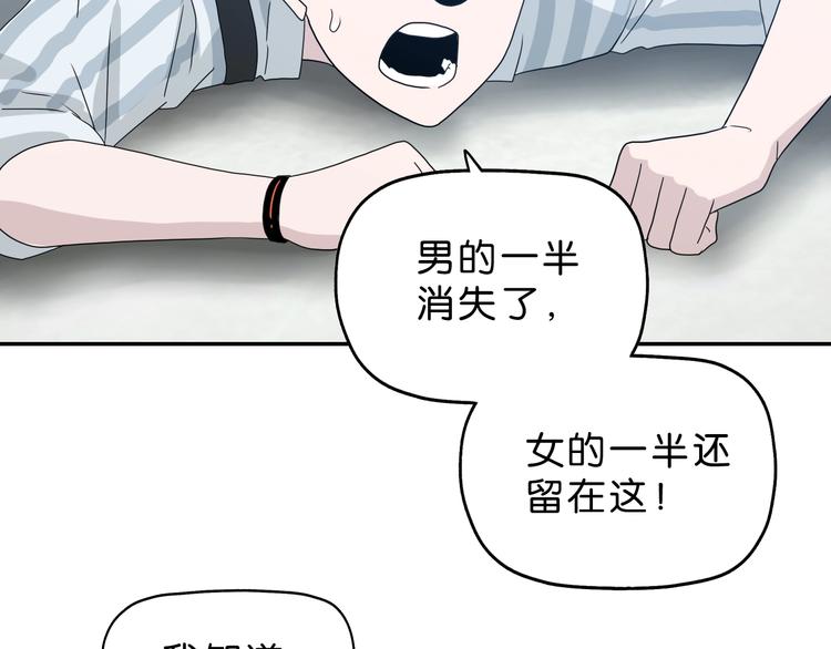 第52话 只是乱杀罢了109
