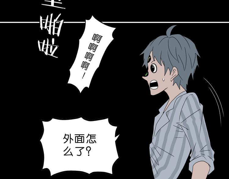 第50话 对称怪归来43
