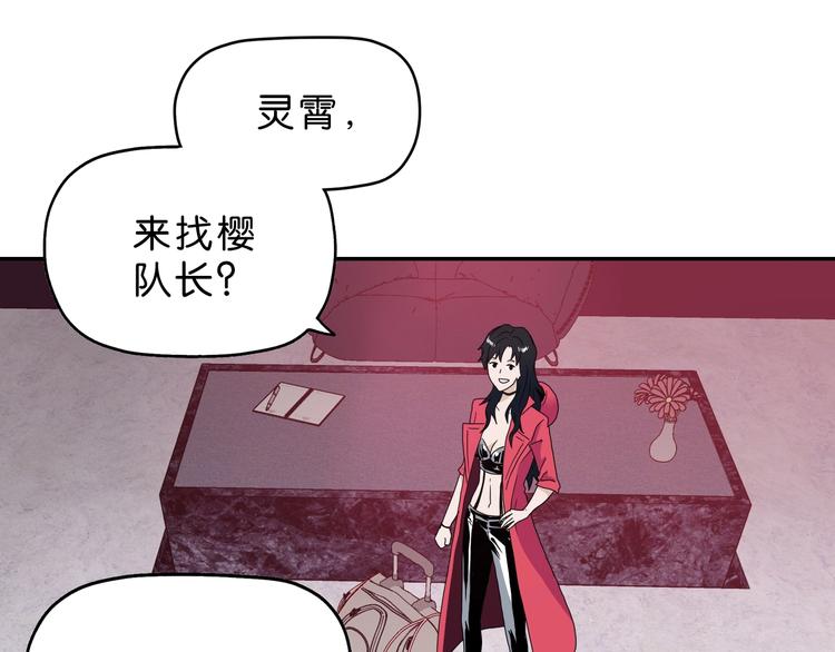 第28话 我让你向Ta道歉！81