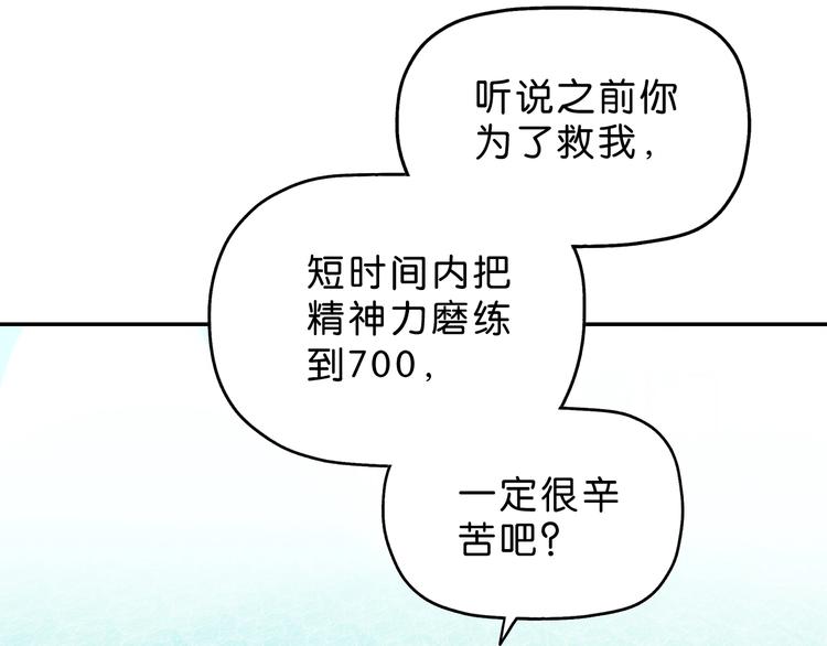 第56话 既熟悉又陌生96