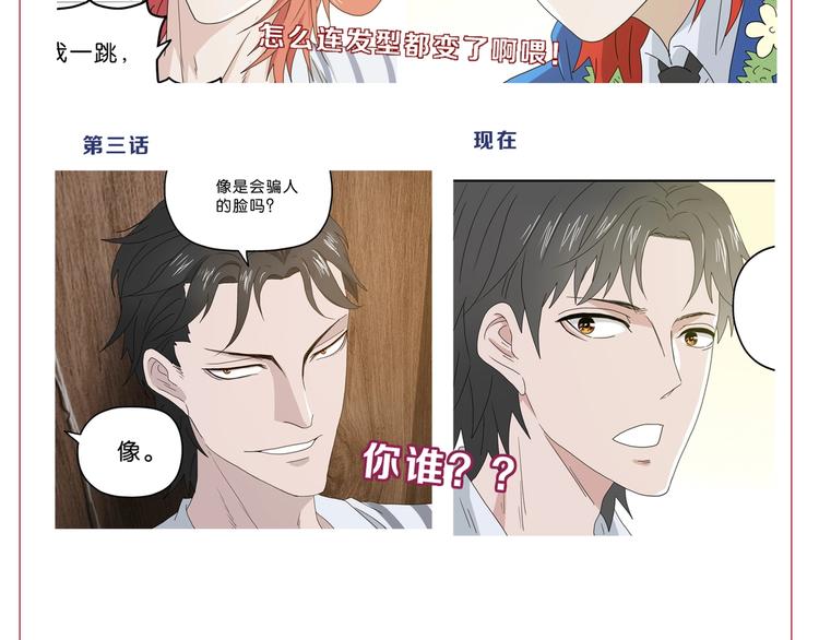 第56话 既熟悉又陌生126