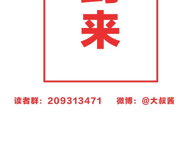 第69话 神明复活！120