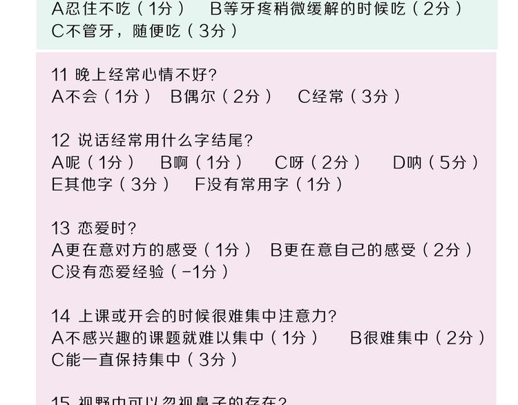 第5话 ☠ 精神力 ☠164