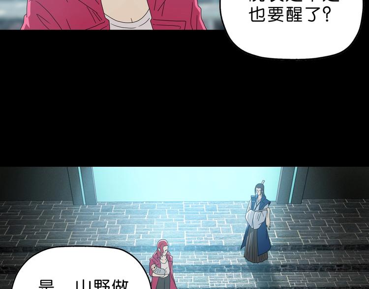 第65话 各怀鬼胎106