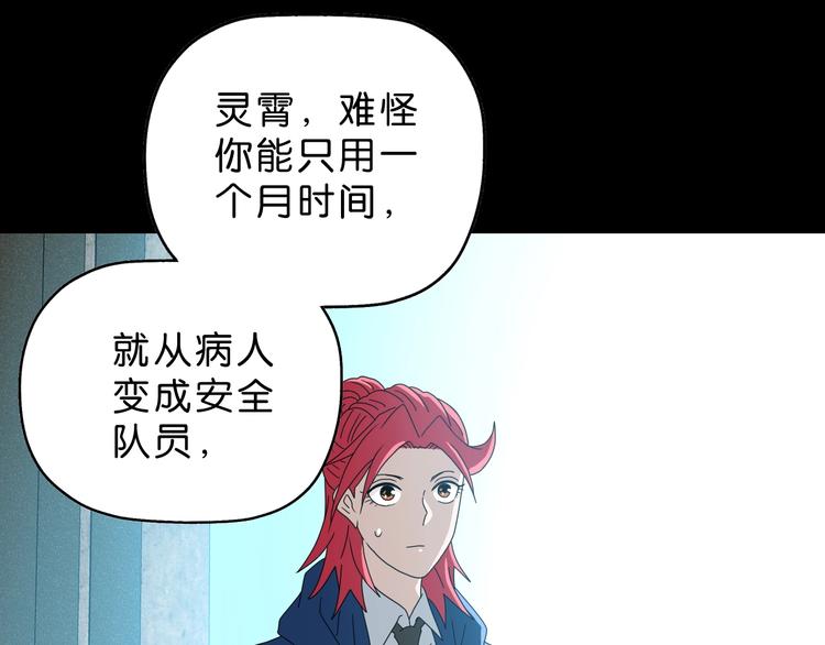 第65话 各怀鬼胎49