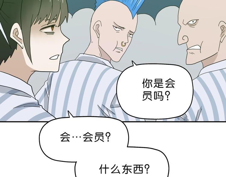 第30话 蝴蝶效应8