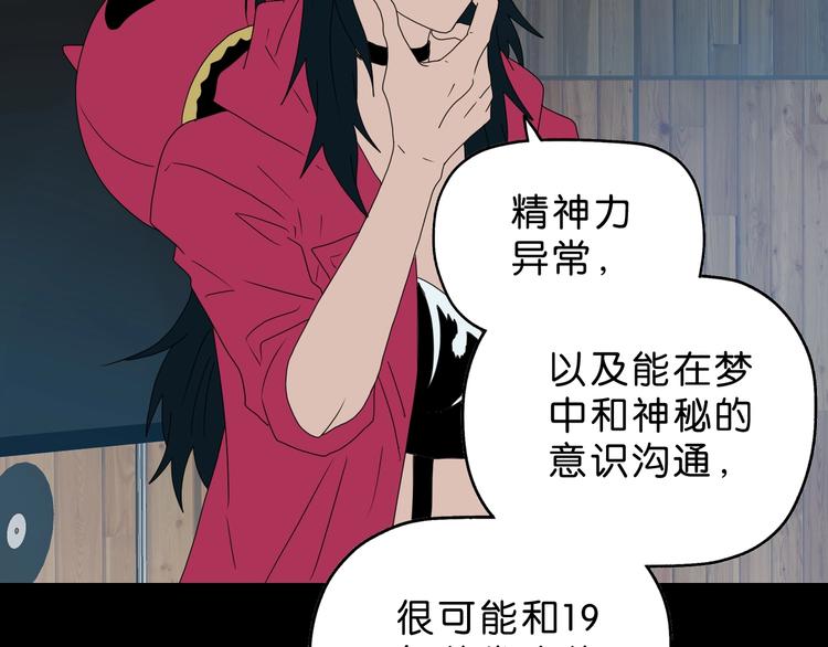 第63话 是真是假？43