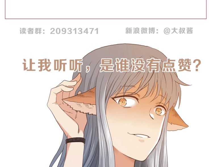 第32话 都让开！到我装x了！121