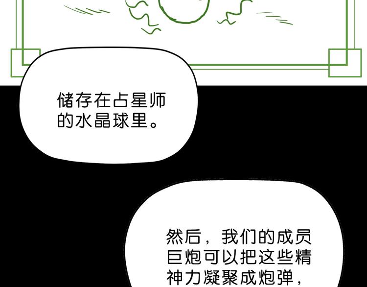 第46话 目标看似一致13