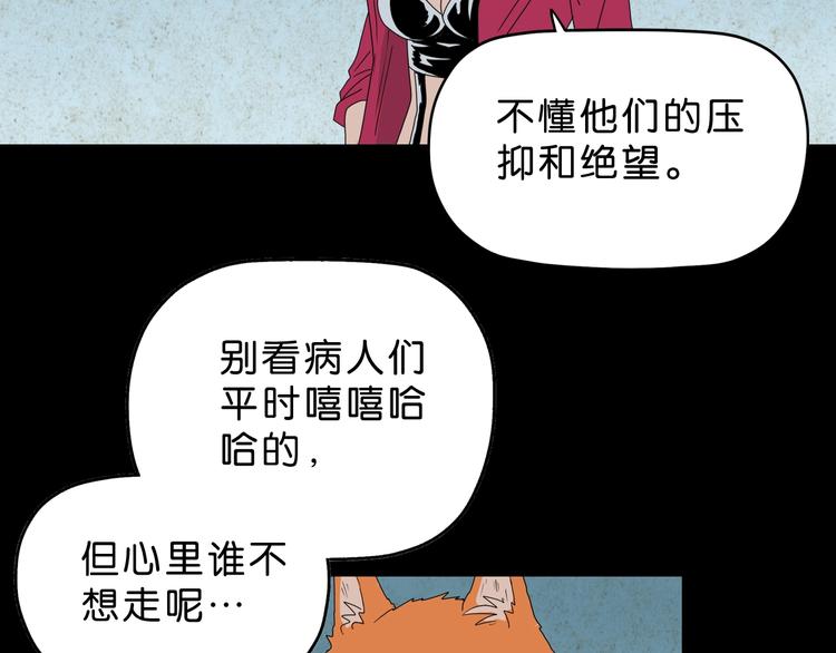 第60话 成年人的崩溃53