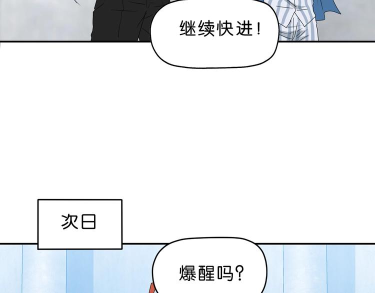 第40话 允诺or交易85