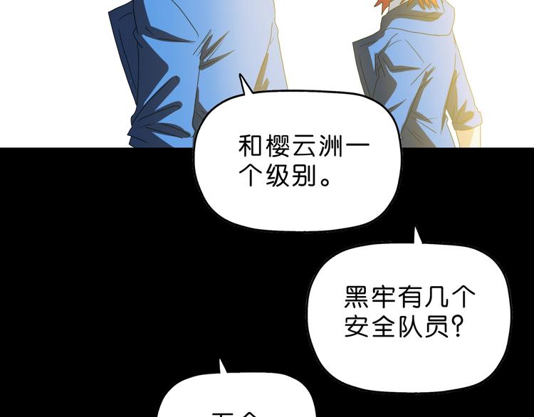 第56话 既熟悉又陌生47