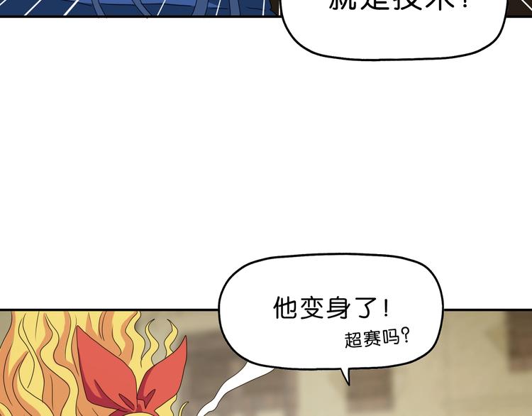第34话 以小博大5