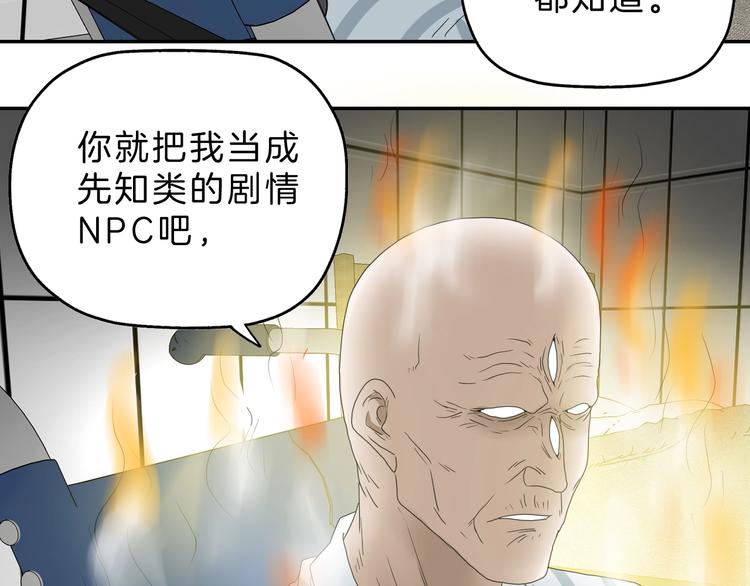第68话 复活的意义71