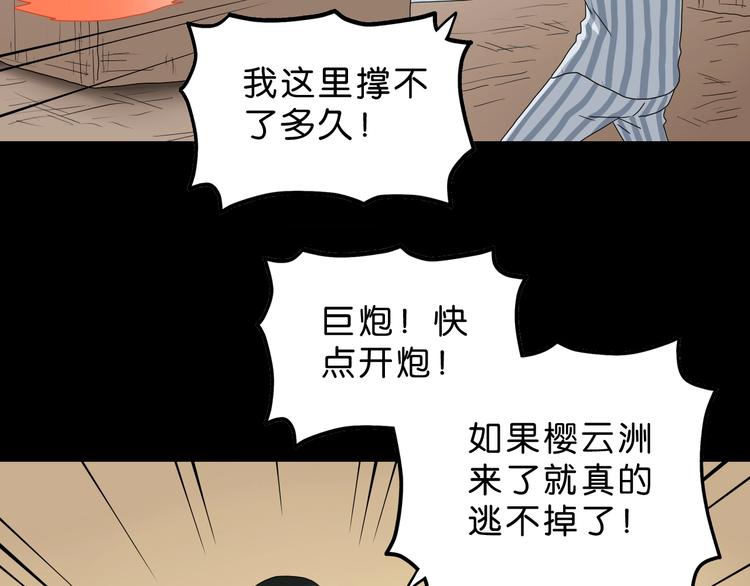 第59话 感谢你的耳朵90