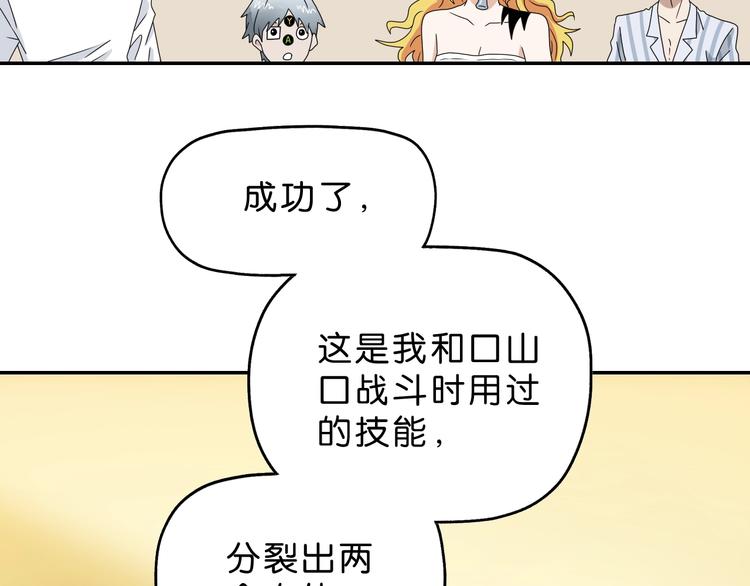 第39话 自以为觉醒74
