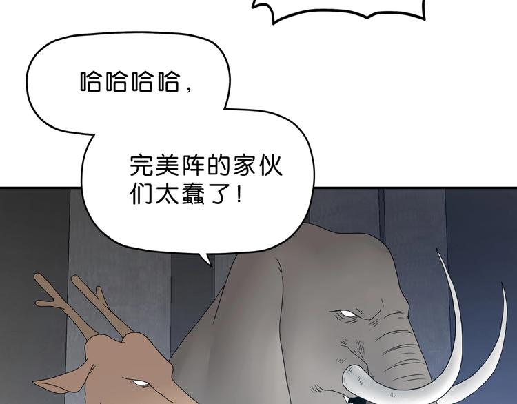 第31话  奇谋妙计二五仔57