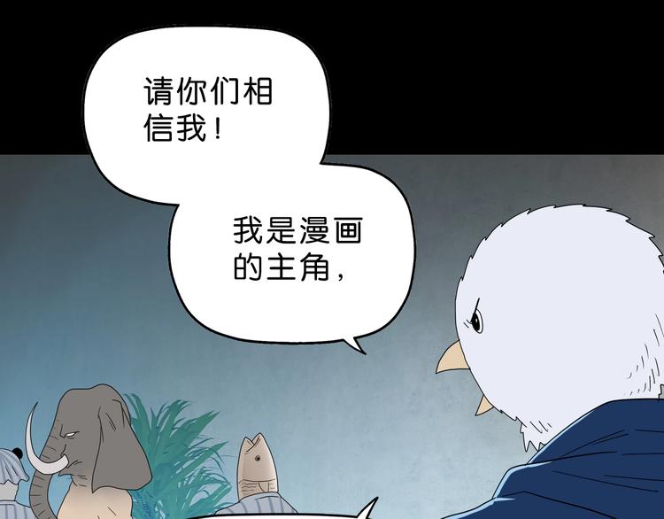 第62话 知道真相的我...10