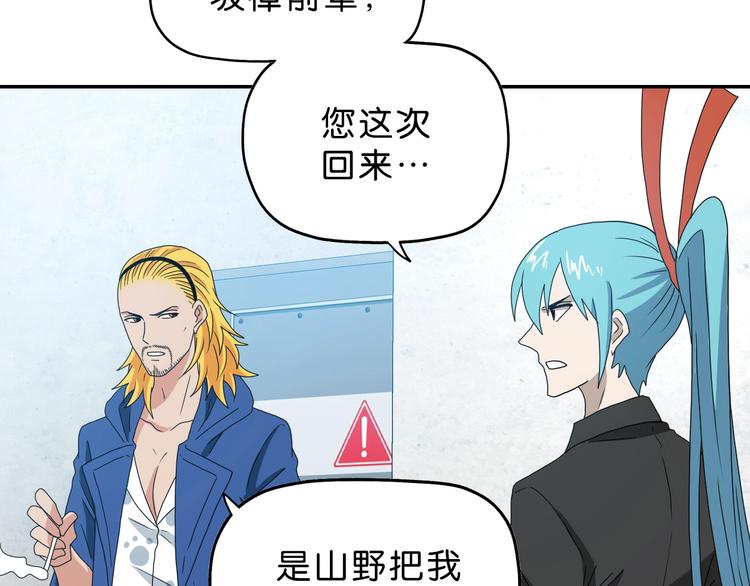 第41话 不能告诉TA的承诺84
