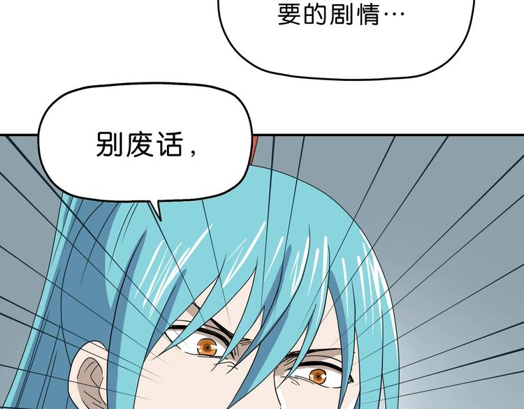 第40话 允诺or交易78