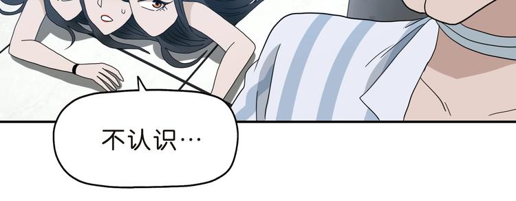 第30话 蝴蝶效应86