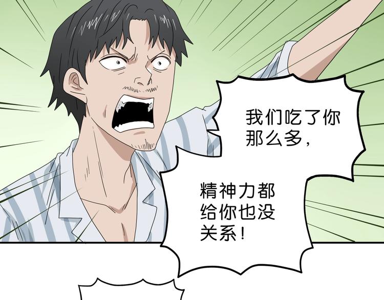 第61话 没有希望便无绝望72