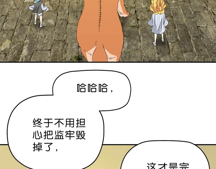 第33话 我变秃了，也变强了！121