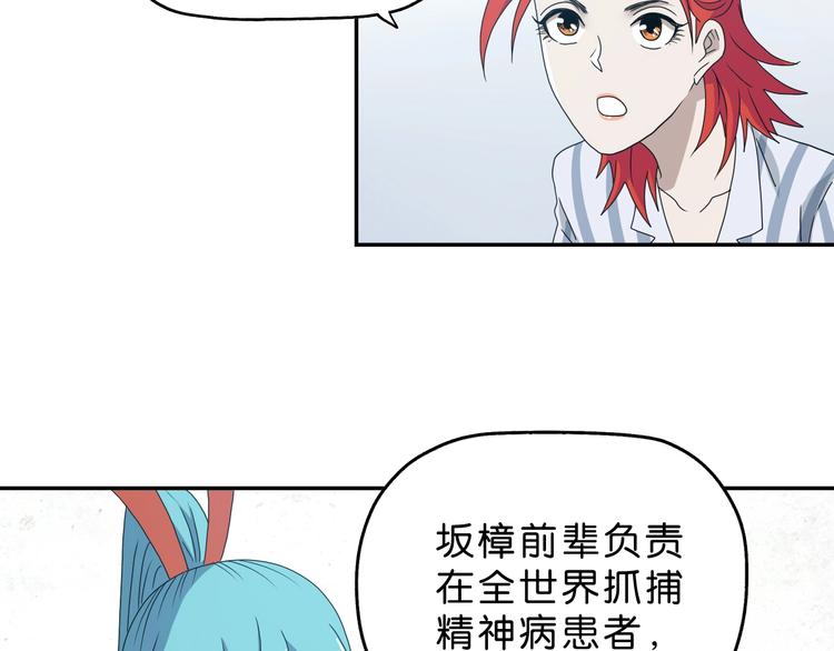 第41话 不能告诉TA的承诺81